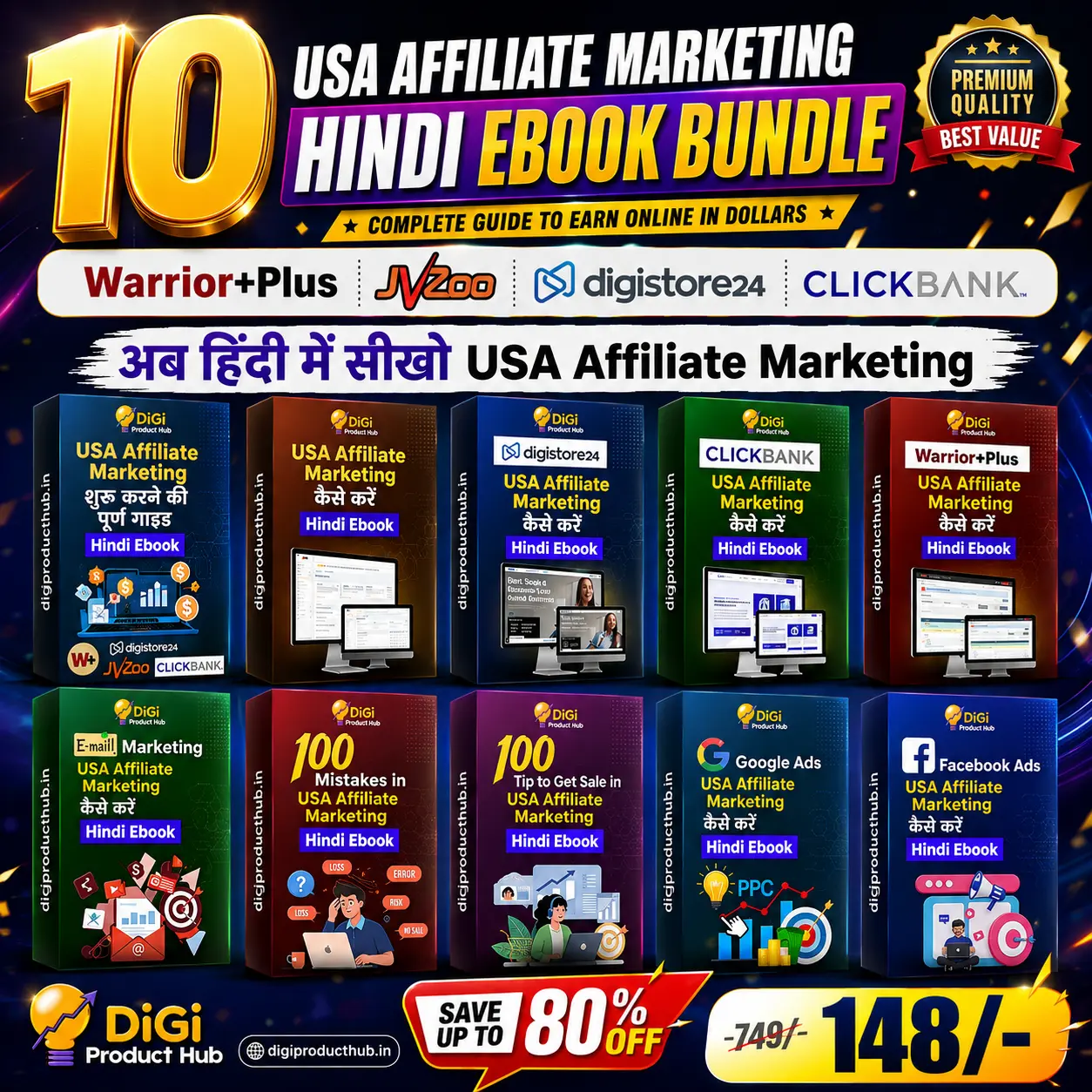 10 USA Affiliate Marketing Ebooks Bundle